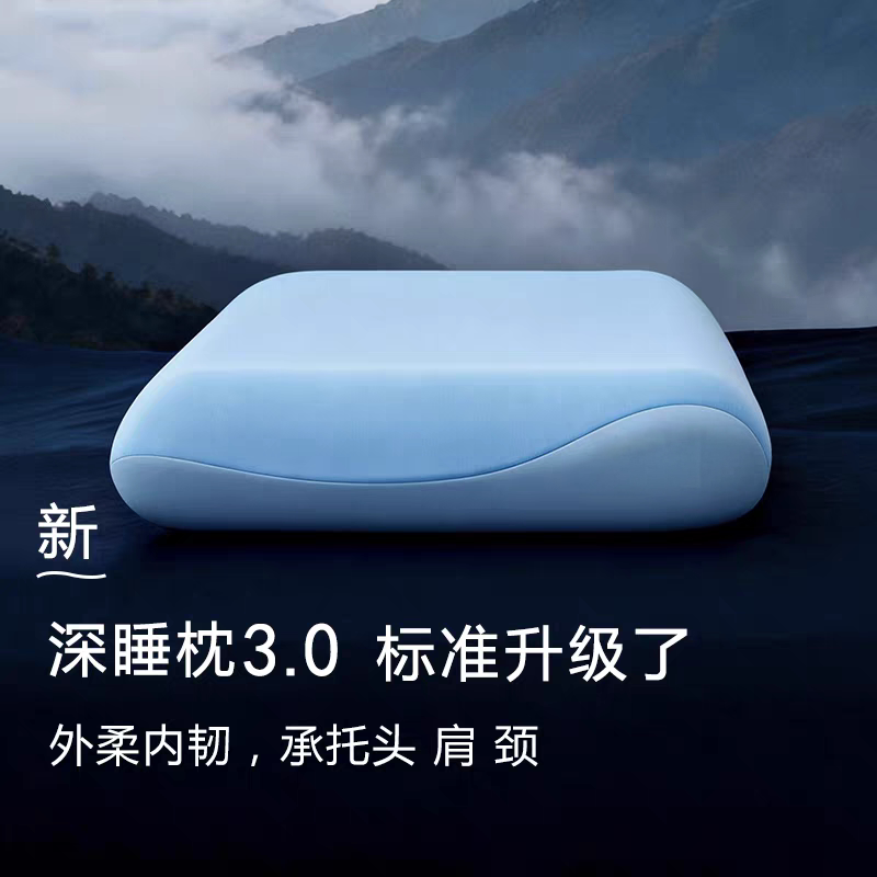 Deep Sleep Pillow Pro 3Rd Generation Memory Foam Cloud Deep Sleep Pillow Core 2026 New Pillow to Help Sleep and Protect the Cervical Spine