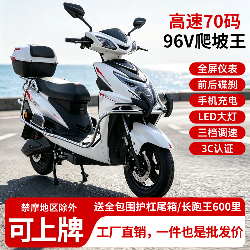 New Model 72V Two-Wheeled High-Speed Long-Distance Delivery Electric Scooter, 96V Mountain Climbing Electric Bike with High Power New Model 72V Two-Wheeled High-Speed Long-Distance Delivery Electric Scooter, 96V Mountain Climbing Electric Bike with High Power