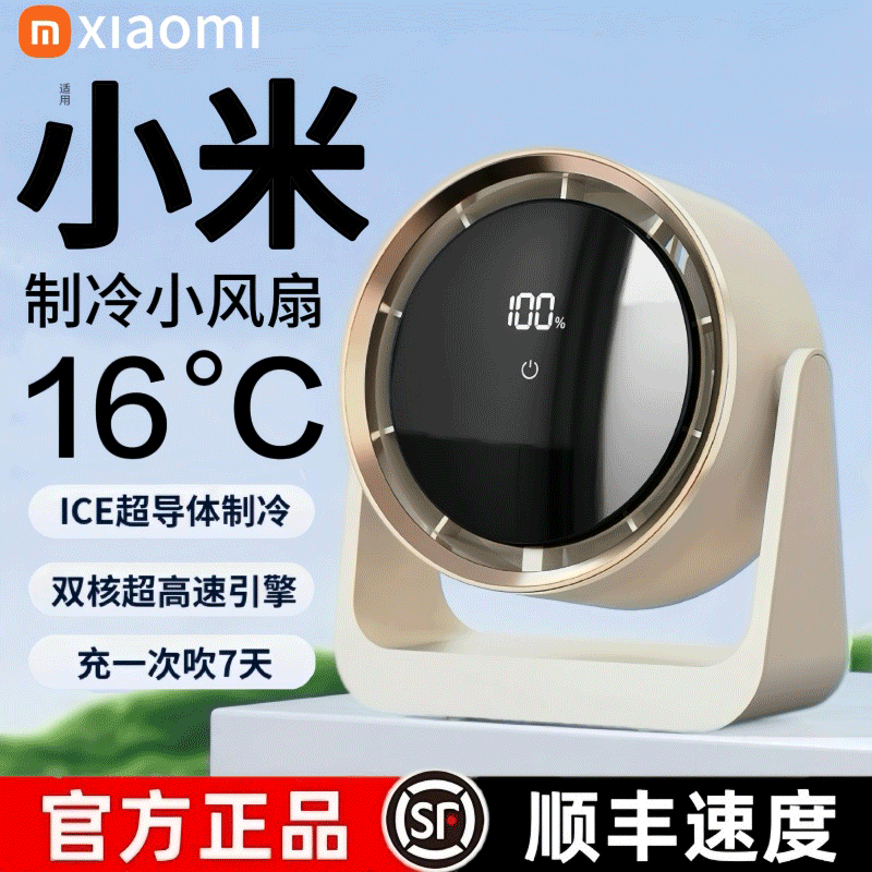 Small Fan USB Desktop Silent Office Bedroom Dormitory Bedside Portable Circulating Small Cool Air Fan