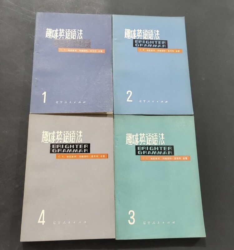 Interesting English Grammar 1979 Volumes 1-4 Combined Sale Reprinted Edition