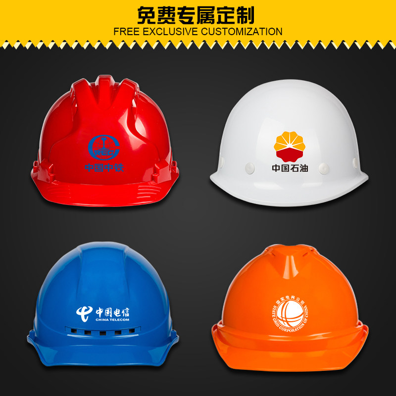 V-type safety helmet, leadership safety helmet, breathable construction site, national standard, thi