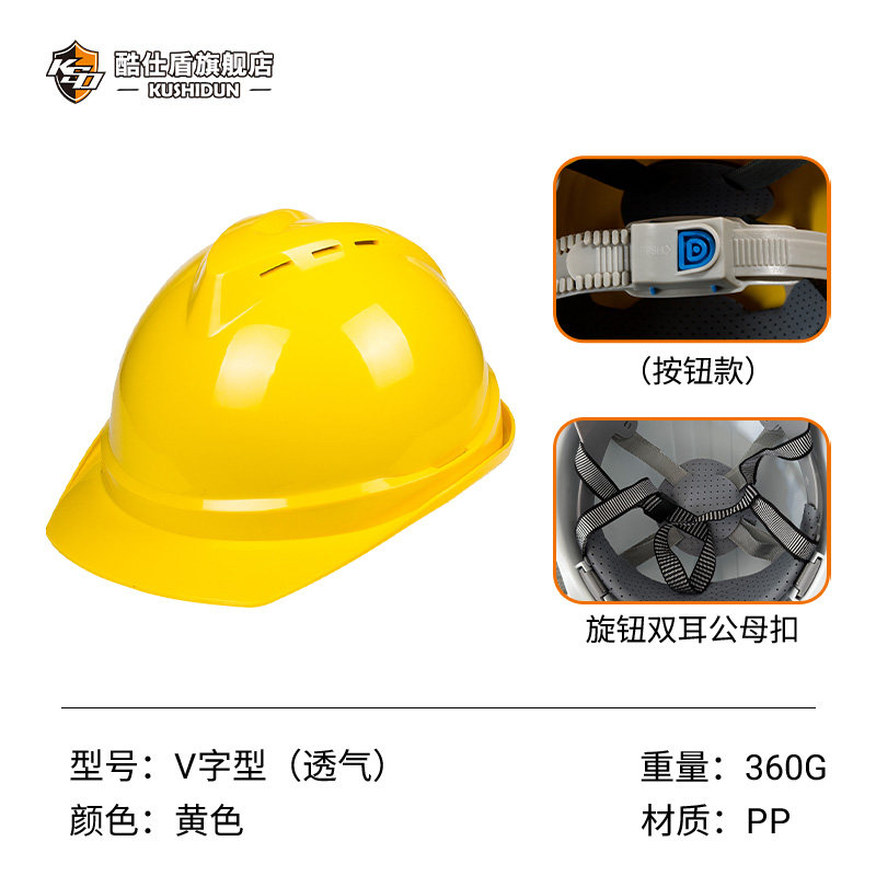 V-type safety helmet, leadership safety helmet, breathable construction site, national standard, thi