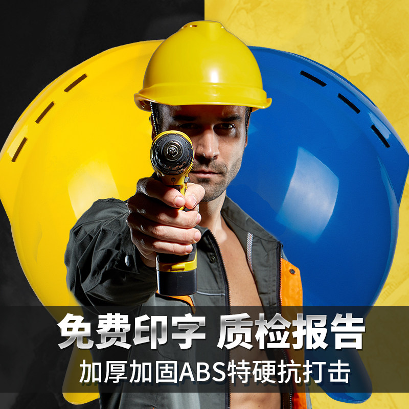 V-type safety helmet, leadership safety helmet, breathable construction site, national standard, thi