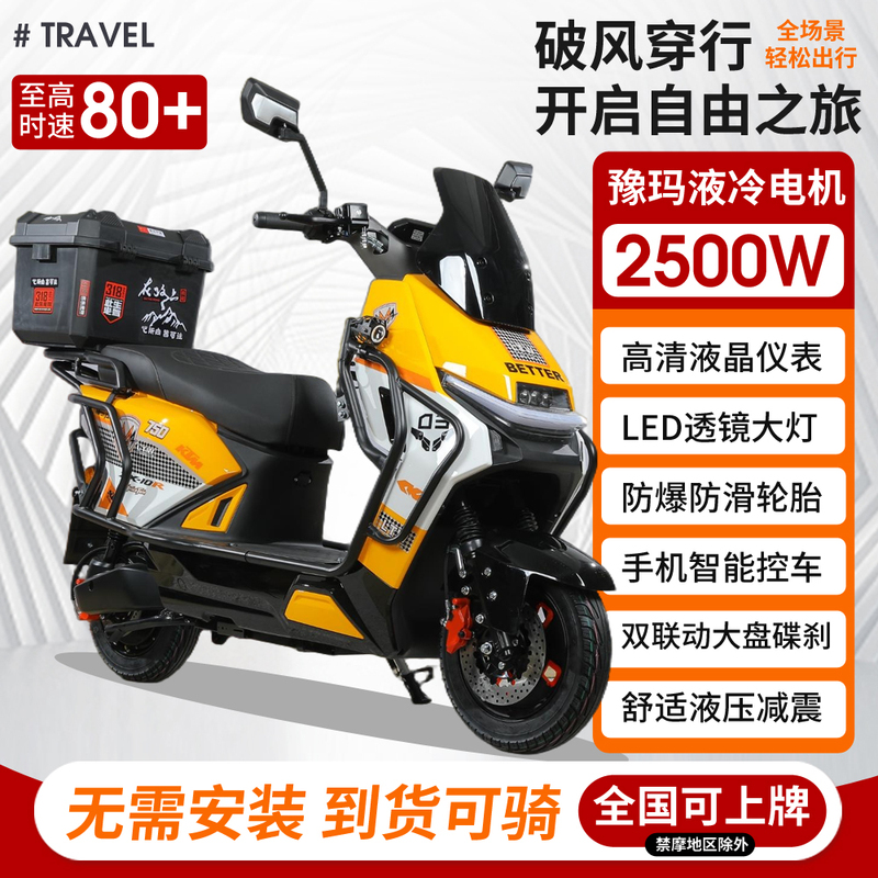 2026 New Model High-Speed 72V Electric Scooter for Delivery, Long-Range Climbing and Endurance King, with Battery Swapping Feature, for Adults