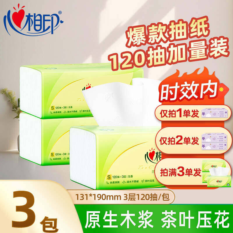 Xinxiangyin Tissue Paper, 120 Sheets, Tea-Themed, Large Pack, Thickened, Household Tissue, Facial Tissue, Napkin, Economical Jx