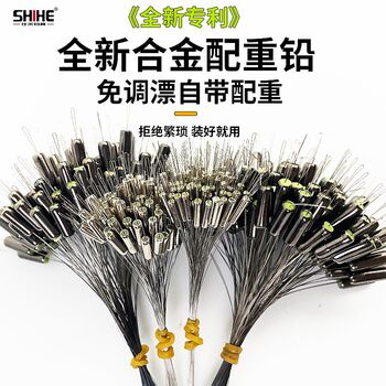New fast alloy weight lead sinker without adjusting float traditional fishing seven-star drift anti-fry soft core lead sinker fishing supplies
