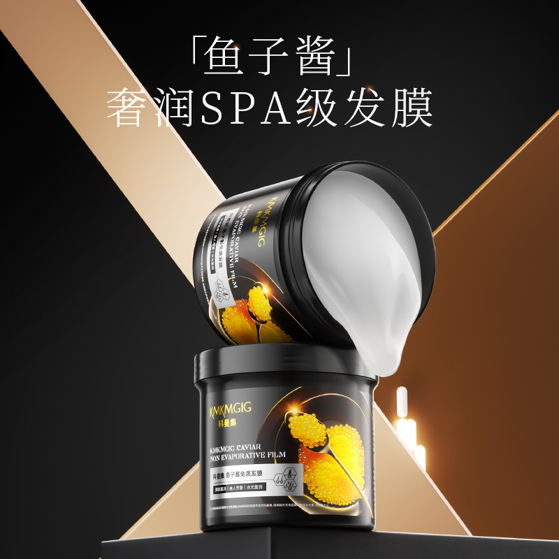 【500g*1瓶】鱼子酱免蒸发膜发膜