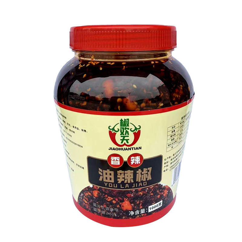 安享好物 安享A级油辣椒-椒欢天油辣椒 国标 