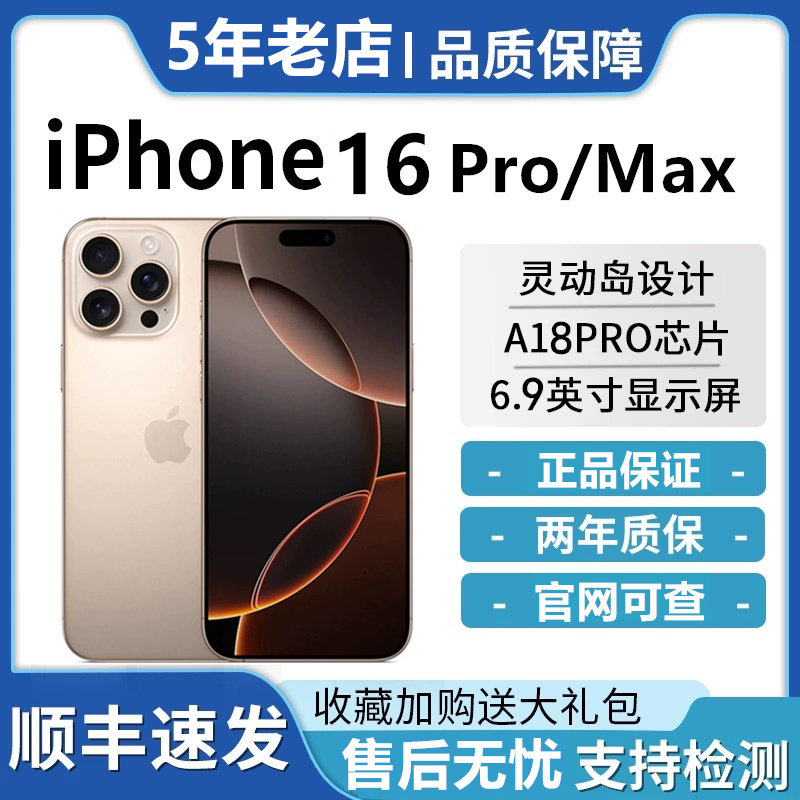 Apple/Apple iPhone 16 Pro Max Full Netcom 5g подлинный новый мобильный телефон Apple 16Pro с двумя sim-картами