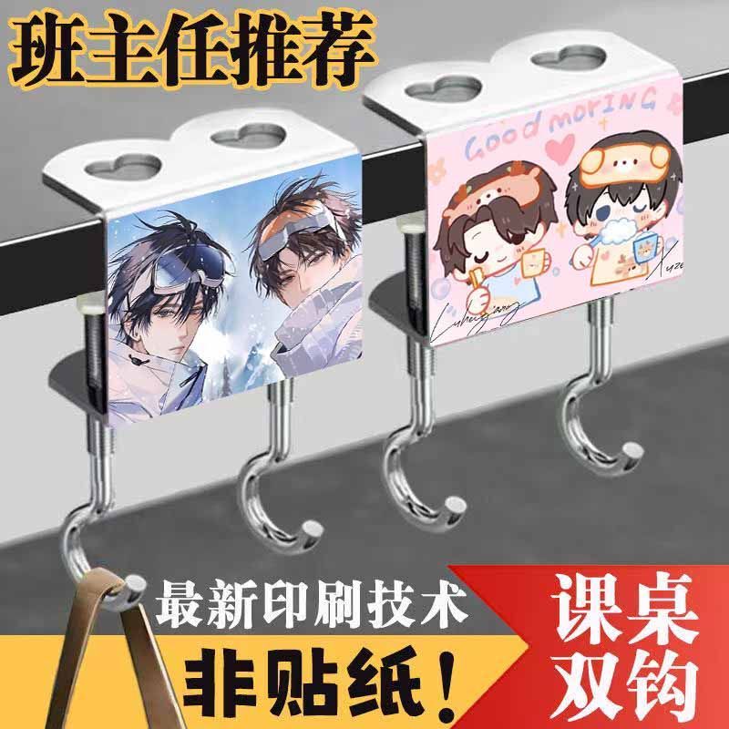 [Non-Sticker] New Style Student Desk-Side Hook for Backpack Storage, Detachable and Adjustable Hanging Type