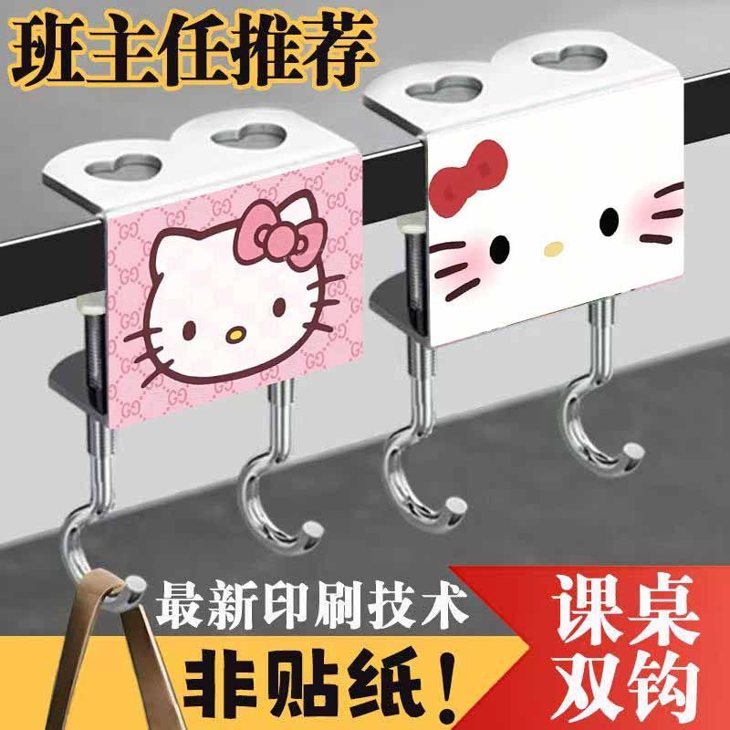 Personalized Kitty Cat New Style Student Desk Hook for Backpack Storage, Detachable Hanging Non-Stick Double Hook