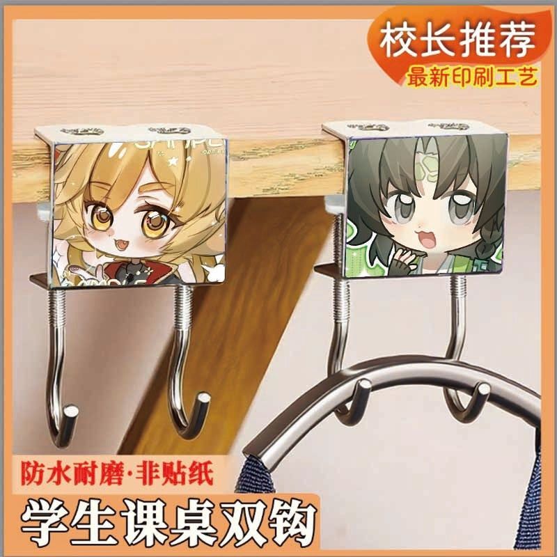 Qimiaojun Cat Xiaojiu Cartoon Student Backpack Hook Double Hook Detachable Desk Hook Classroom-Specific Strong Load-Bearing
