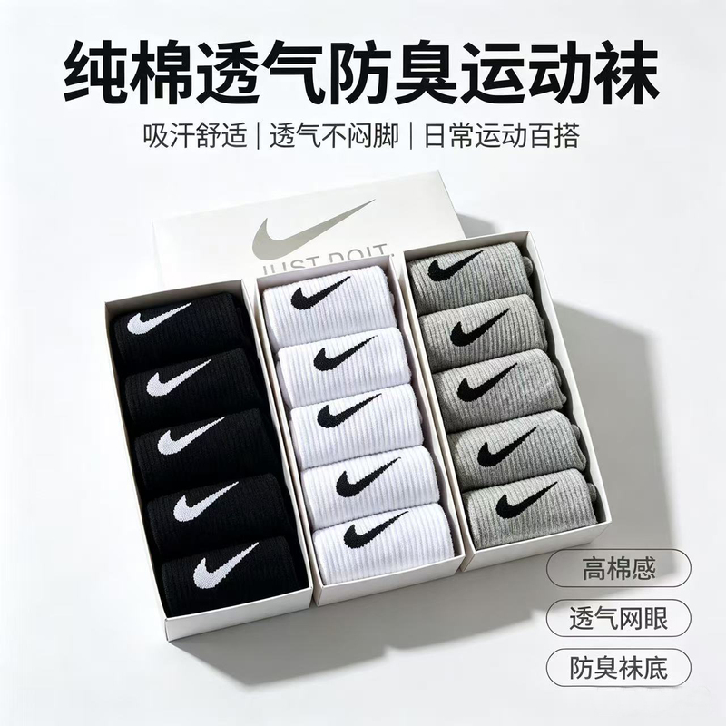 Nike Genuine Mid-Calf Towel-Soled Basketball Socks, Sports Socks, Long Socks, High-Top Pure Cotton Socks for Men and Women Nike Genuine Mid-Calf Towel-Soled Basketball Socks, Sports Socks, Long Socks, High-Top Pure Cotton Socks for Men and Women