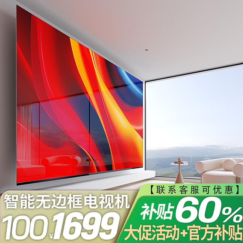Letv Baihui Borderless 100-Inch 4K High-Definition Tv 120 Network Home Wifi 75 Lcd 55 Display