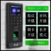 Fingerprint access control and attendance all-in-one machine golden fingerprint machine door opener access control set system password card door opening F1