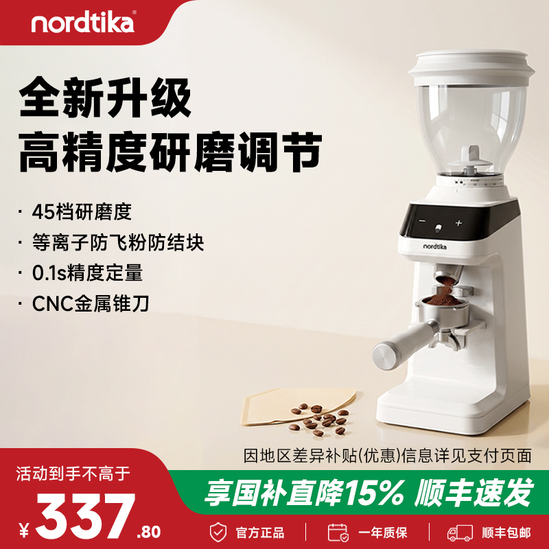 Nordtika M3 Electric Coffee Grinder Espresso Grinder Dosing Machine