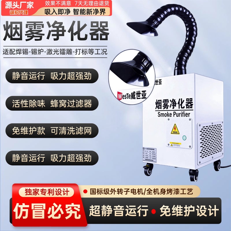 Vishay Mobile Smoke Purifier Workshop Soldering Laser Smoke Five-Layer Filtration Activated Carbon Ozone Purification