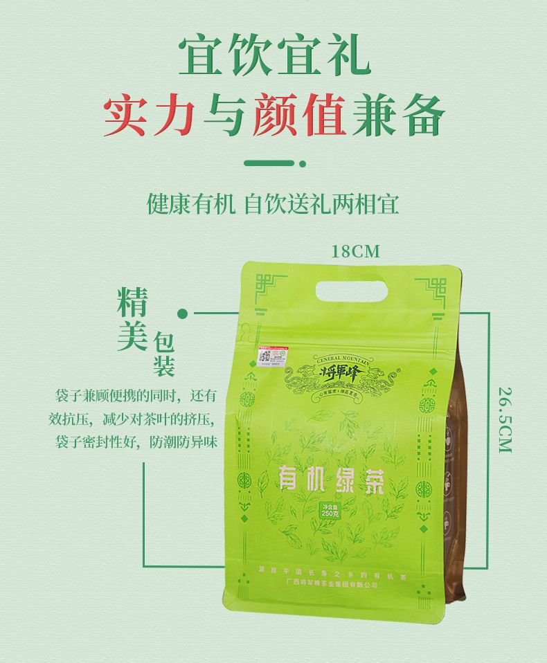 安享好物 安享S级绿茶-有机浓香绿茶 国标 