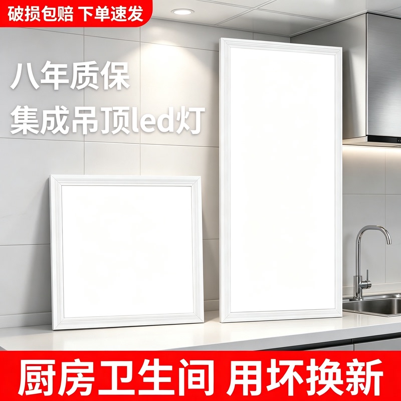 High-End Integrated Ceiling Light 300X300X600 Aluminum Panel Light for Kitchen and Bathroom Ceiling Lighting High-End Integrated Ceiling Light 300X300X600 Aluminum Panel Light for Kitchen and Bathroom Ceiling Lighting