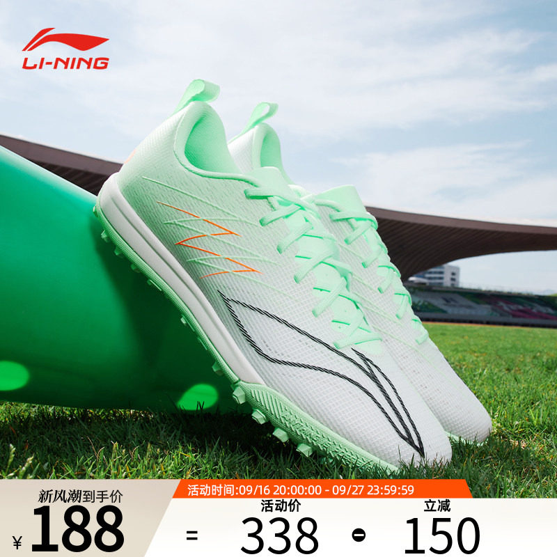 รองเท้าฟุตบอลรุ่น Shadow 4 Series ของแท้จาก Li-Ning สำหรับผู้ใหญ่ ทั้งชายและหญิง รองเท้าสตั๊ดสำหรับการฝึกซ้อมและการแข่งขันระดับมืออาชีพ