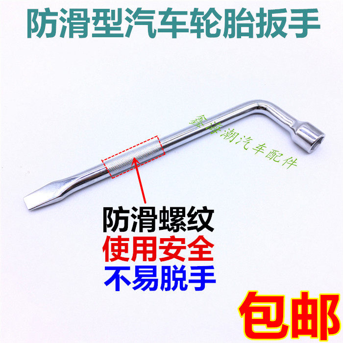 Suitable for Beijing Hyundai Irrand tyre wrench Rayna Pleasant Moving Fame Tussonata Tire Wrench-Taobao