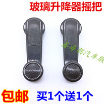 Suitable for Wuling Light Glass Shaker 6371 6376 6400 Xingwang Front Door Glass Lifting Shaker