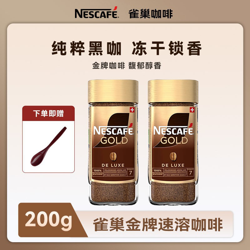 Nescafe Gold Gold Medal Coffee 200g Freeze-Dried Instant Sugar-Free American-Style Black Coffee Nescafe Gold Gold Medal Coffee 200g Freeze-Dried Instant Sugar-Free American-Style Black Coffee