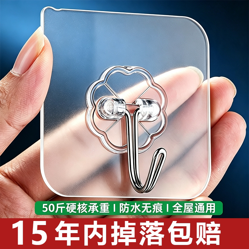 Super Strong Load-Bearing Adhesive Hook, Waterproof, Traceless Hook, No Need to Drill Holes, for Hanging Towels Behind the Door, in the Kitchen, on the Wall, in the Bathroom, and in the Toilet Super Strong Load-Bearing Adhesive Hook, Waterproof, Traceless Hook, No Need to Drill Holes, for Hanging Towels Behind the Door, in the Kitchen, on the Wall, in the Bathroom, and in the Toilet