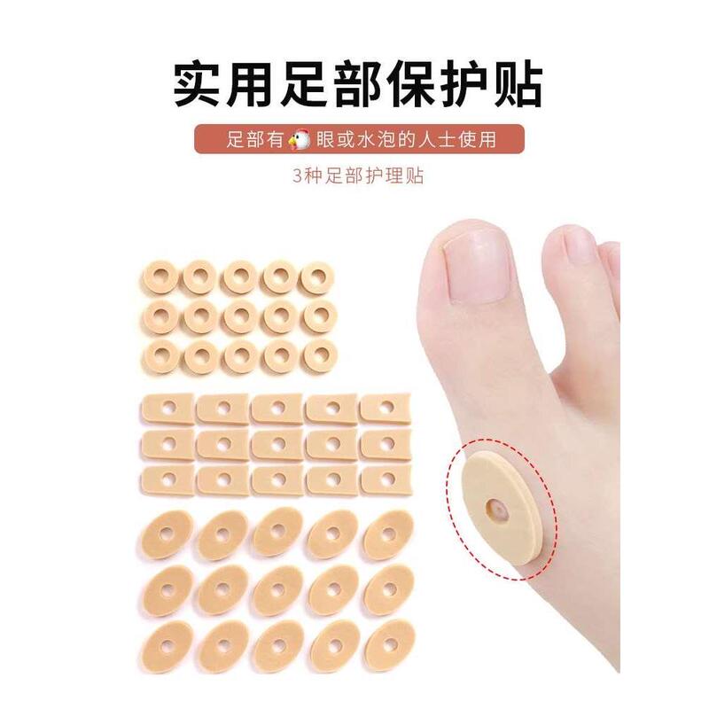 Purchasing Products: Toe Patches, Foot Soak, Heel Protection Pads, Anti-Wear, Anti-Squeezing, Anti-Pain Protection