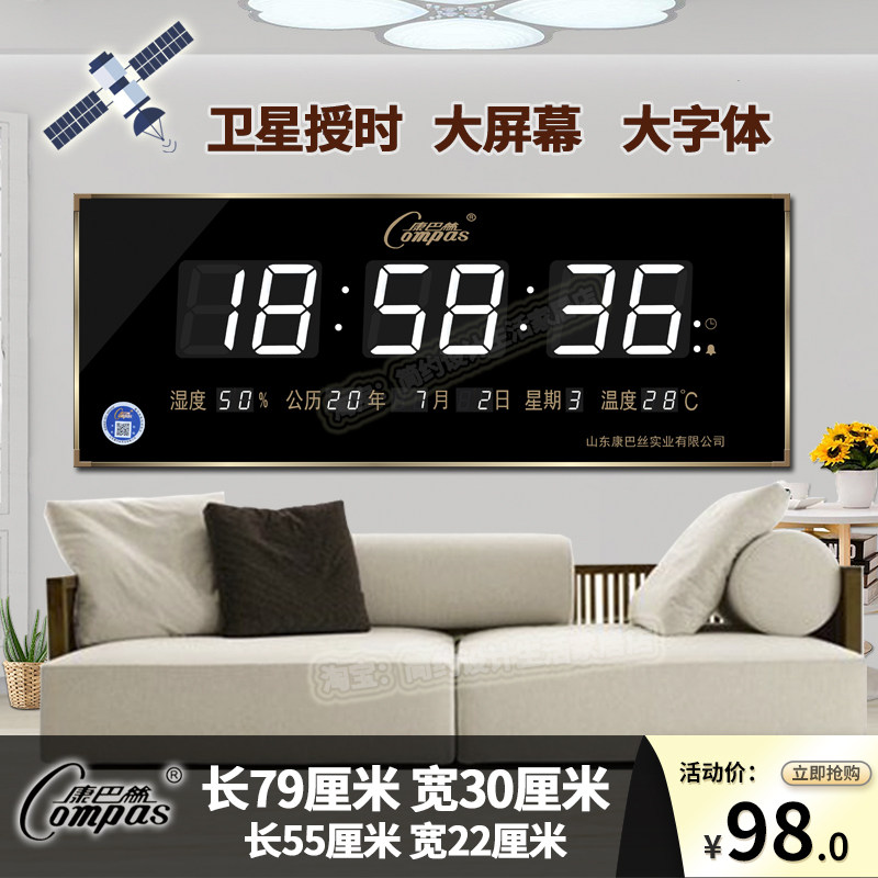 Kangba electronic digital calendar 2021 new home living room simple wall clock Big character satellite timing