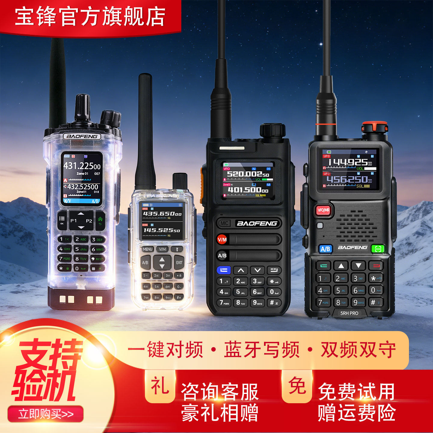 Портативная рация Baofeng UV5R 2026 новая мощная радиостанция Baofeng для гражданских автомобилей, наружная FM-радиостанция