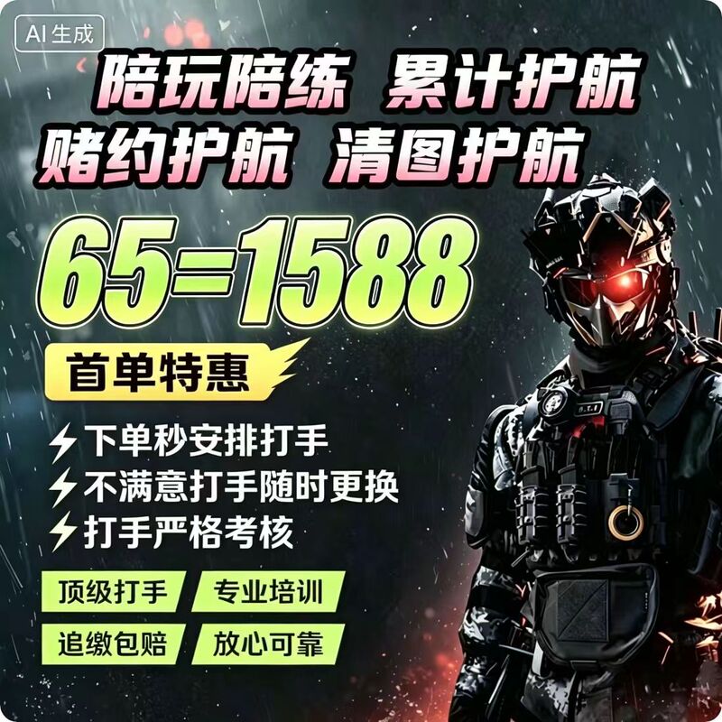 Special Offer: Delta Action Mobile Game Escort and Playmate Service, Top-Secret Space Prison Map Clearing, Big Wins Keep Coming, Keep Playing