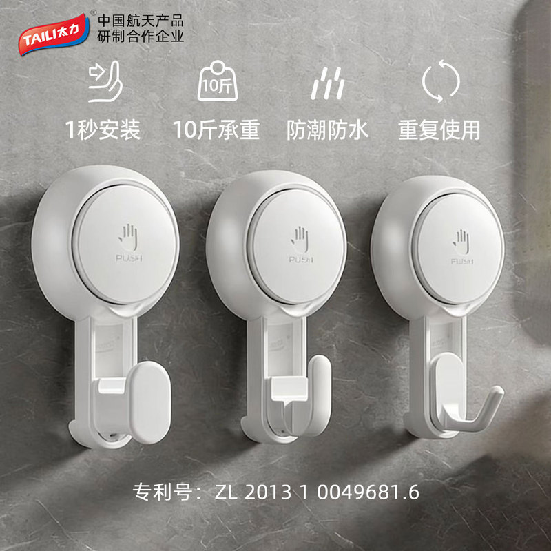 Taili No-Drill Vacuum Suction Cup Hook, Traceless, Strong Load-Bearing, for Kitchen, Bathroom, Toilet, Bathtub, Adhesive Hook