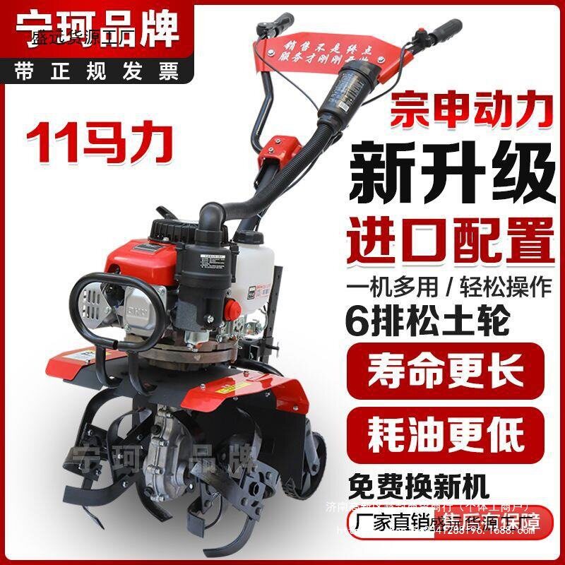 New micro-tiller small gasoline household four-stroke soil loosening and paddy field weeding and digging machine ground turning and land reclaiming rotary tiller