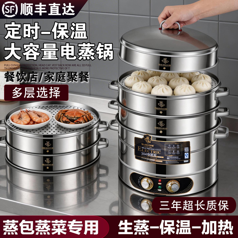 Oudun Electric Steamer Is a Multi-Functional Household Three-Layer Steamer for Steaming Buns, Extra-Large Steamer with Large Capacity, Multi-Layer Electric Steamer for Commercial Use