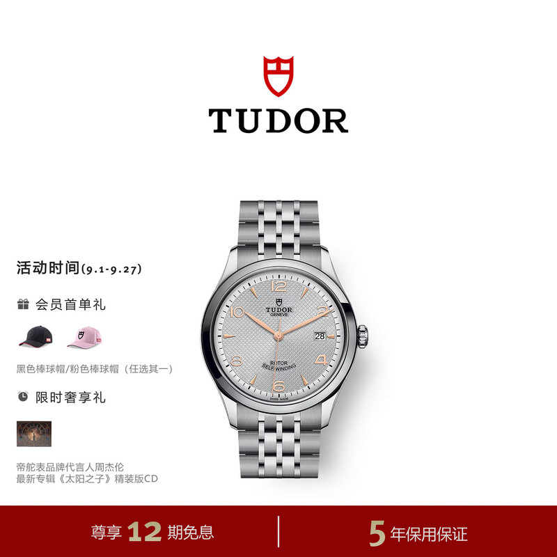 Tudor Official Flagship 1926 Series Calendar Automatic Mechanical Watch Gift 39mm Tudor Official Flagship 1926 Series Calendar Automatic Mechanical Watch Gift 39mm