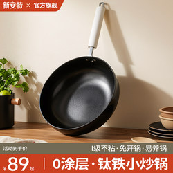 Large Belly Non-Coated Steak Frying Pan, Iron Pan for Frying Eggs, Non-Stick Flat Pan, Household Breakfast Stove Universal Deep Frying Titanium Pan