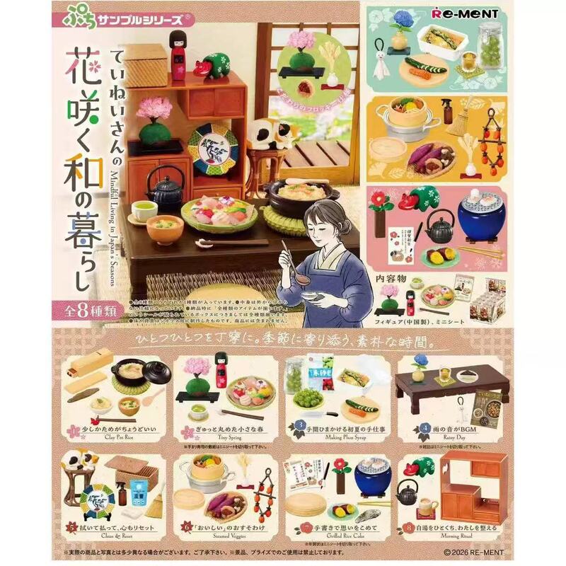 Re-Ment Miniature Scene Exquisite Lifestyle Home Blooming Flowers and Gentle Breeze Lifestyle Blind Box Ornament