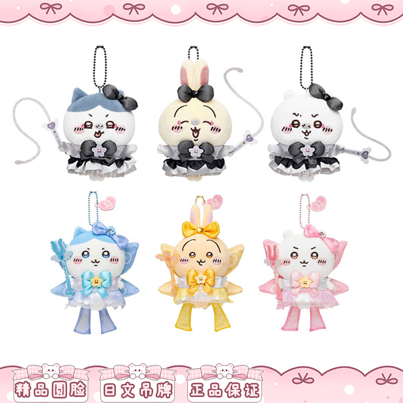 Japanese Chiikawa Black Magic Girl Usagi Hachiko Doll Pendant Gift for Girls
