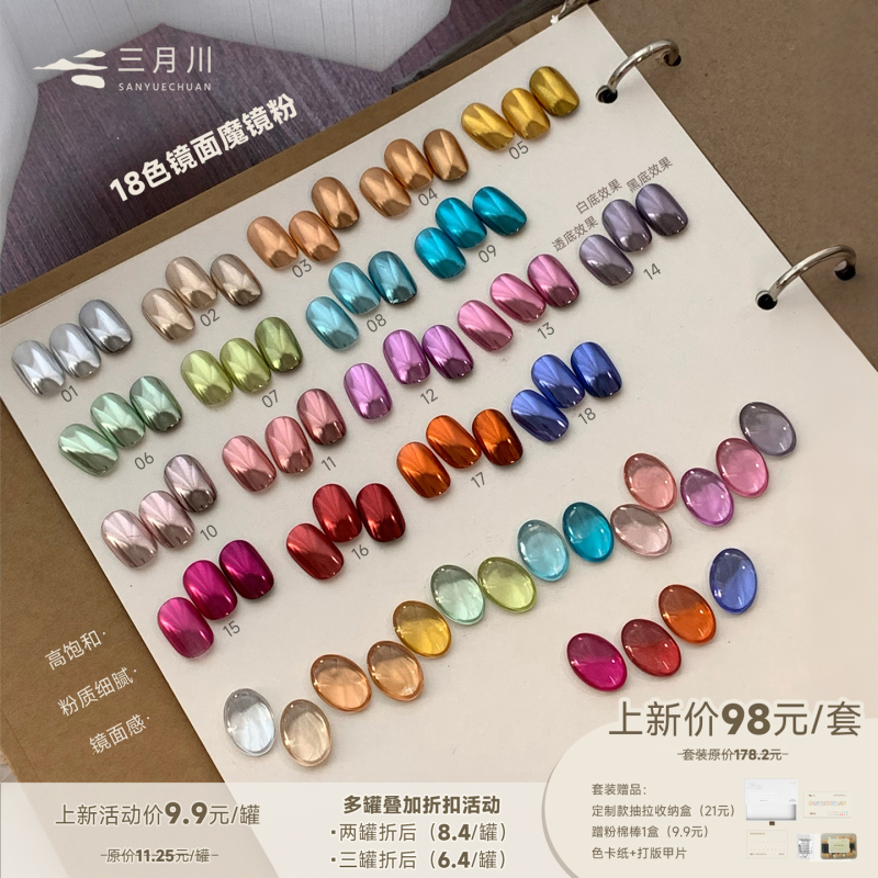 【March River】Magic Mirror Powder 18 Colors Gift Box High Saturation Rich Color Delicate Ultra-Bright Nail Art Metallic Mirror Powder