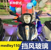 Piaggio medley150 windshield front windshield handguard windshield chest protector windshield shell