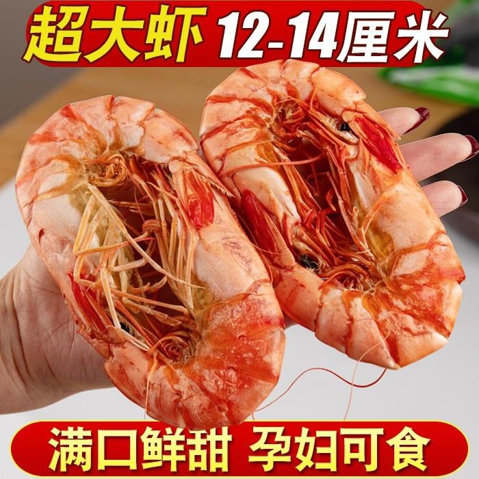 Carbon Baked Shrimp Dry Ready-to-use Big Nine Knots Shrimp 500g Non-Terrated Net Red Seafood Children Snacks Casual Food Snack-Taobao