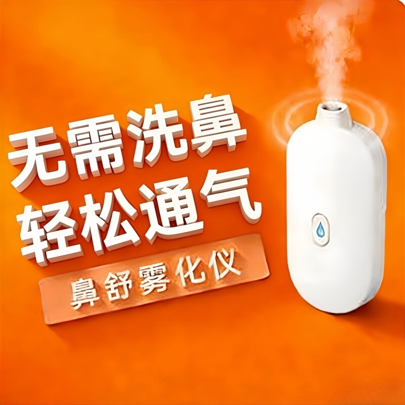 【No Need to Wash Your Nose】Nasal Congestion, Dry Nose, Itchy Nose, Runny Nose, Sneezing, Enlarged Nasal Glands, Nose Protection and Nourishing Nasal Mist Spray Device