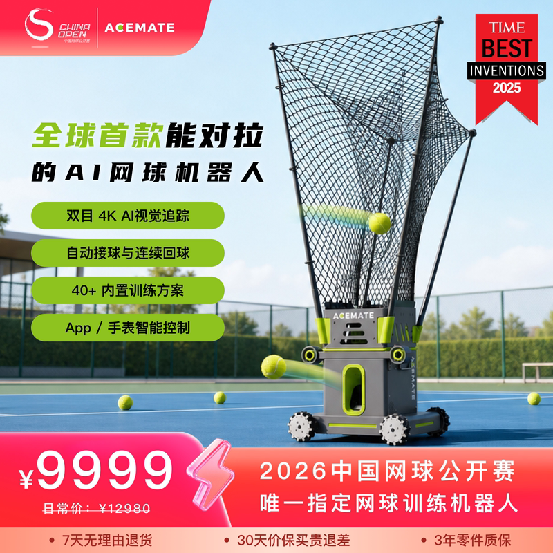 Acemate Tennis Automatic Ball Machine Trainer Intelligent Portable Ai Robot Can Serve and Receive Hot Sale S10 Acemate Tennis Automatic Ball Machine Trainer Intelligent Portable Ai Robot Can Serve and Receive Hot Sale S10