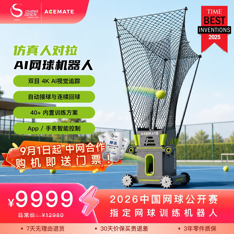 Acemate Tennis Automatic Ball Machine Trainer Intelligent Portable Ai Robot Can Serve and Receive Hot Sale S10