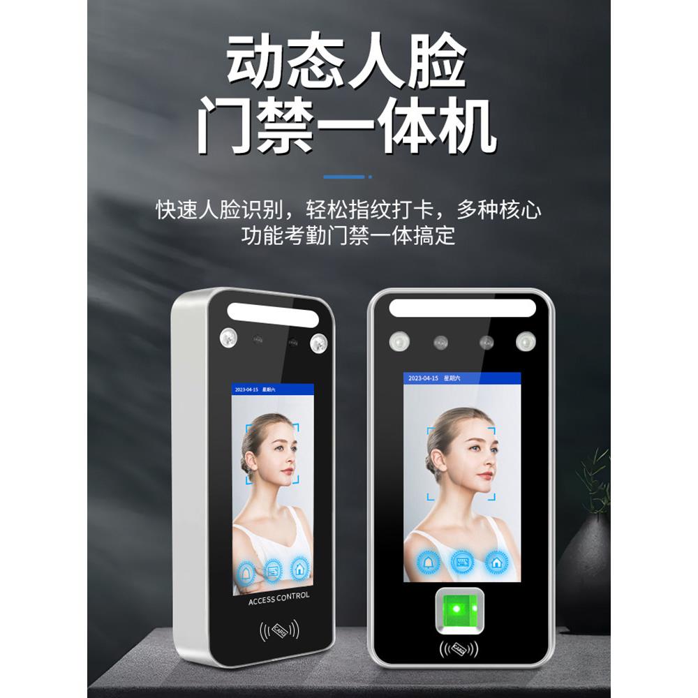 4.3-inch adaptive photosensitive dynamic face recognition access control all-in-one face card swipe password attendance access control