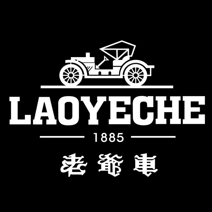 老爷车总部男装品牌店