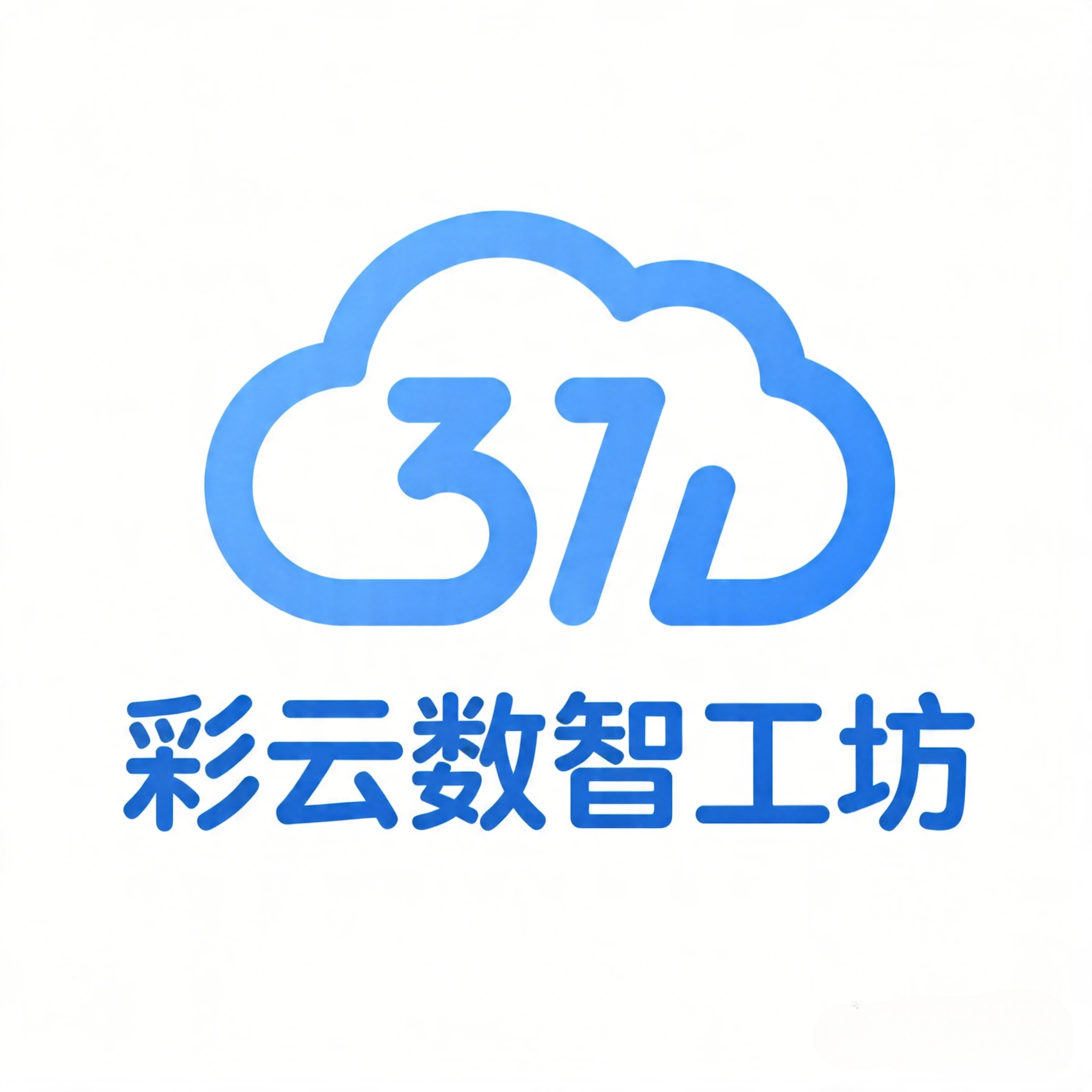 彩云数智工坊的LOGO