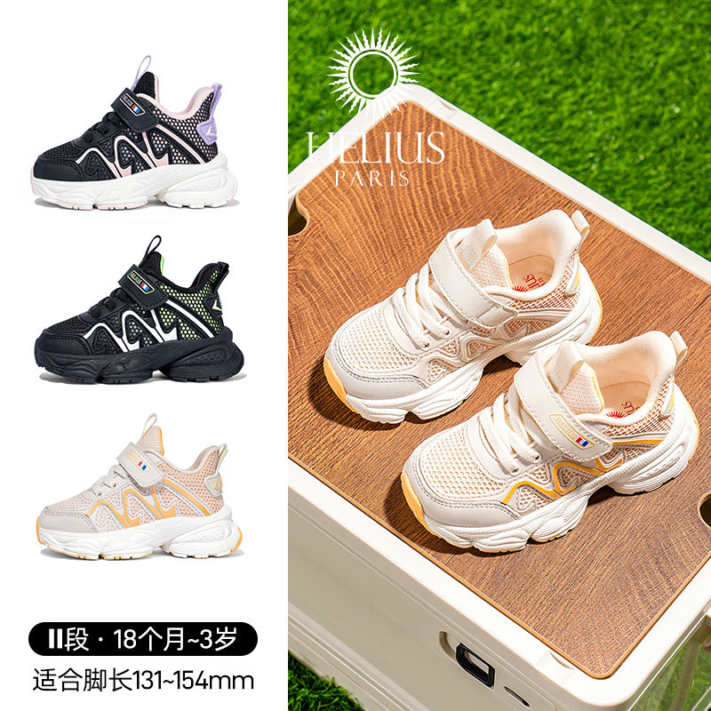法国赫利俄斯18-26码儿童学步鞋6-18个月春季男女宝宝学步鞋