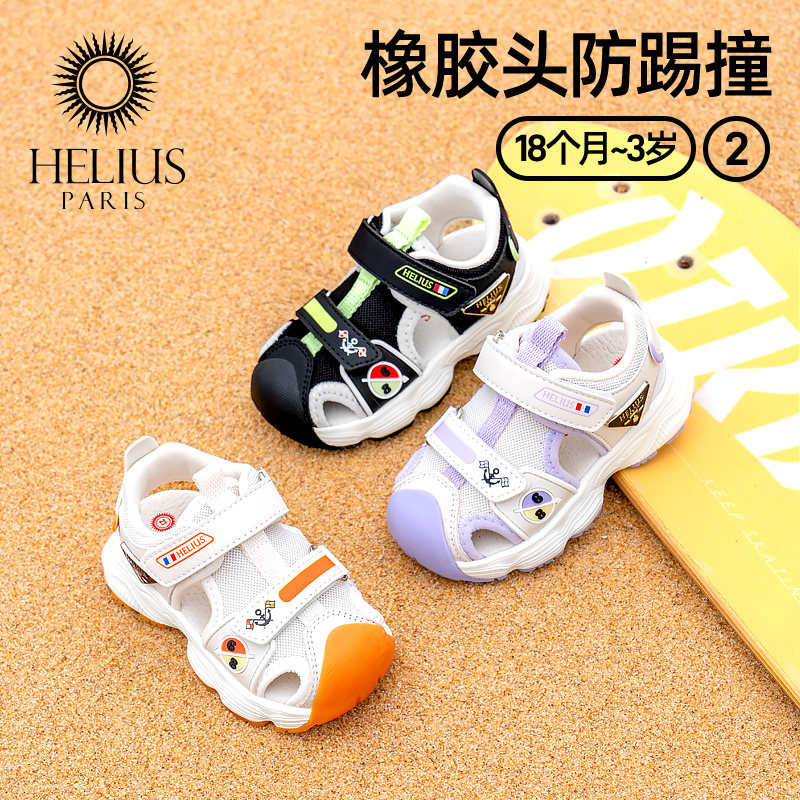 赫利俄斯童鞋23-30码2026夏款透气运动鞋男女中小幼儿防滑跑步鞋
